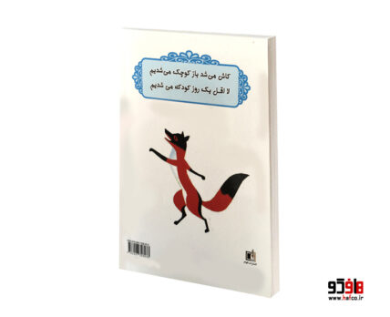 انگار همین دیروز بود