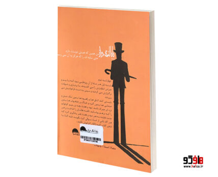 بابا لنگ دراز