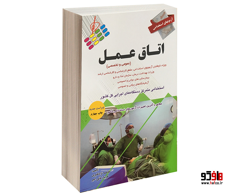 -هافکو-1.jpg
