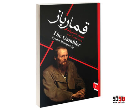 قمارباز