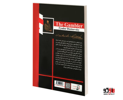 قمارباز