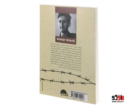مزرعه حیوانات