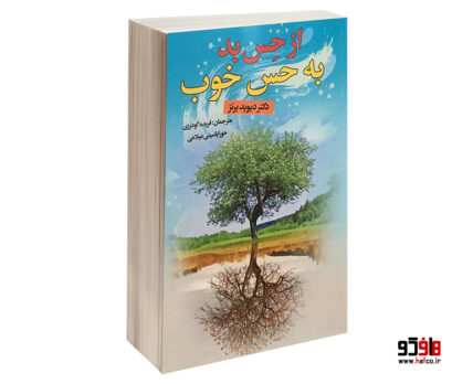 خدا آنگونه که میفهمم