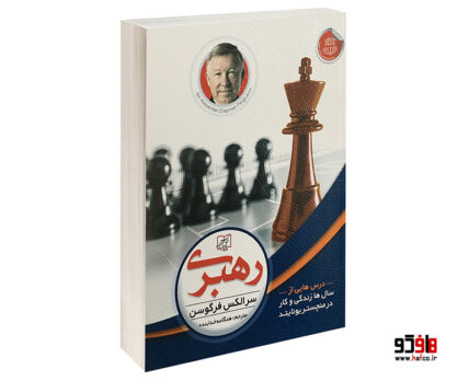 رهبری