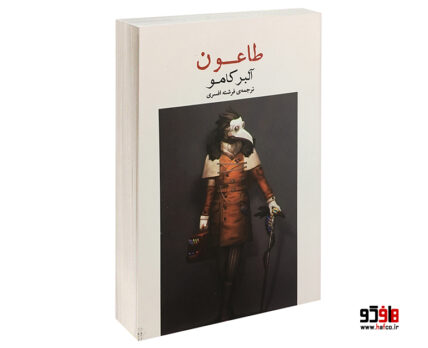 طاعون