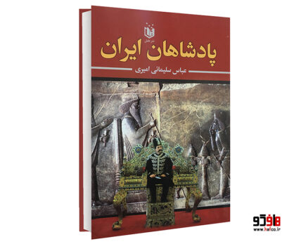 پادشاهان ایران