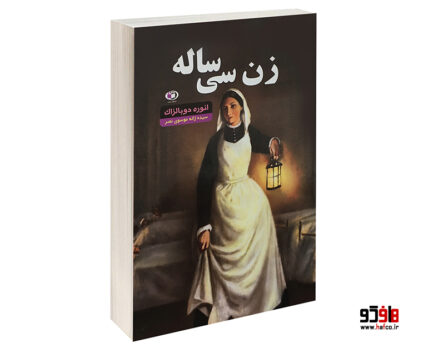 زن سی ساله