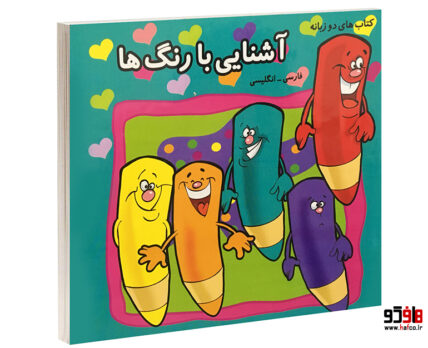 آشنایی با رنگ ها