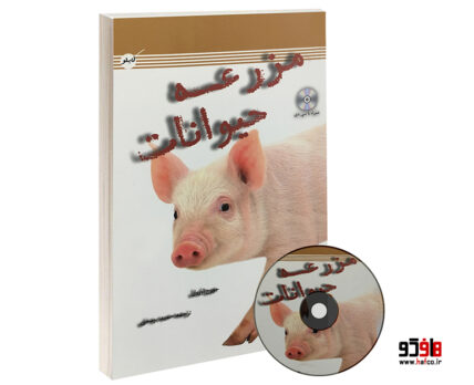 مزرعه حیوانات