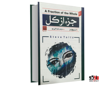 جزء از کل