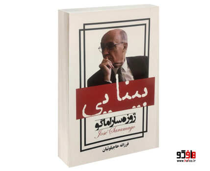 بینایی