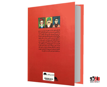اتحادیه ابلهان