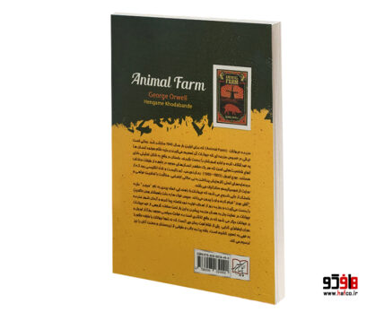 قلعه حیوانات