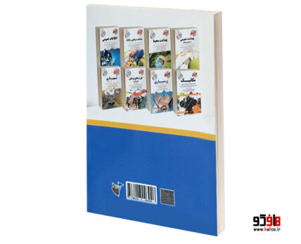 راهنمای کامل حفاظت فیزیکی و اصول نگهبانی