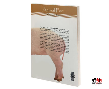 مزرعه حیوانات