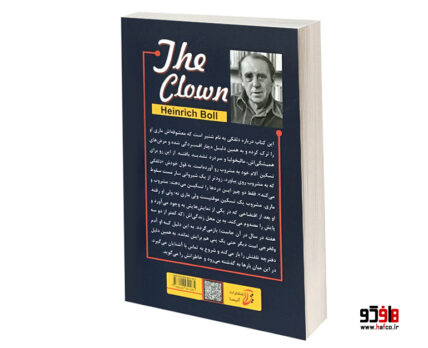 عقاید یک دلقک