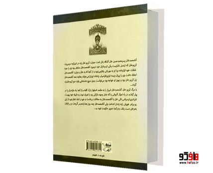 خواجه تاجدار