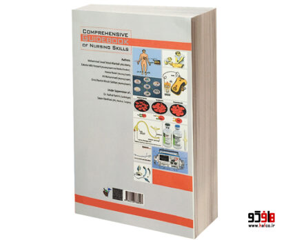 راهنمای جامع مهارت های پرستاری