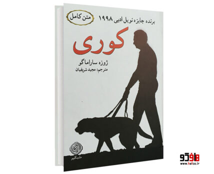 کوری
