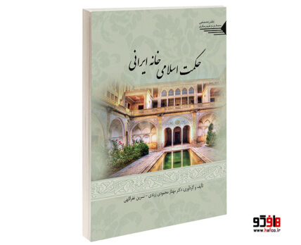 معماری ایران تحلیلی بر معماری کلیساهای آذربایجان
