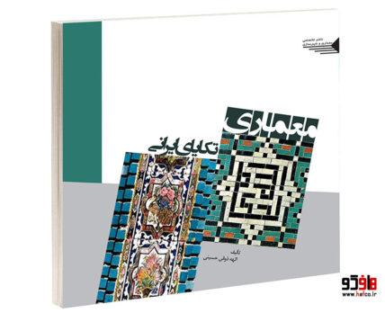 معماری تکایای ایرانی