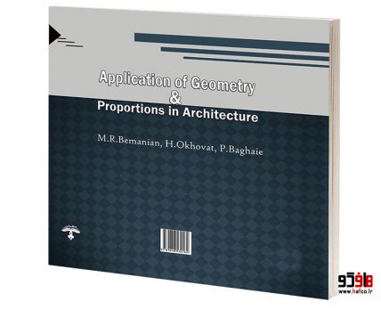 کاربرد هندسه و تناسبات در معماری