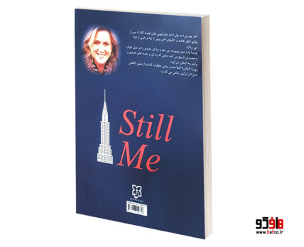 باز هم من