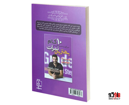 10 گام برای به دست آوردن بهترین نمرات