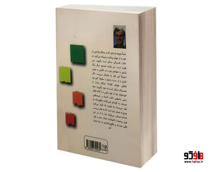 از حال بد به حال خوب