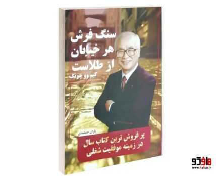 سنگ فرش
