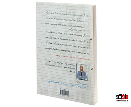 برنده شو تا بازنده ها گریه کنند