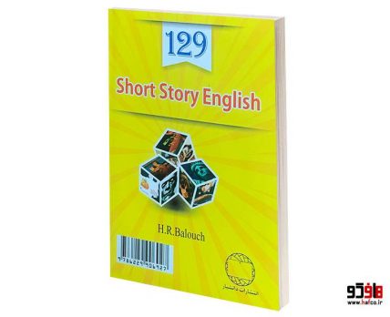 129 داستان کوتاه انگلیسی