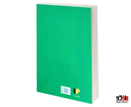 اصول فقه تکمیلی (ویژه دوره تحصیلات تکمیلی)