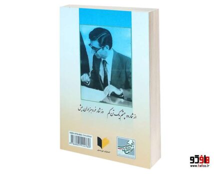 یاد استاد در رثای استاد امیرناصر کاتوزیان
