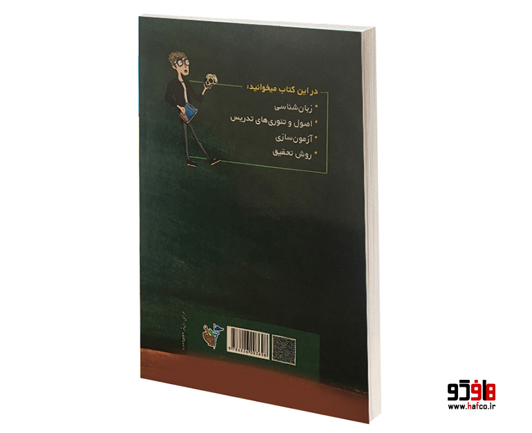 آزمون استخدامی دبیر ادبیات انگلیسی آزمون استخدامی دبیر ادبیات انگلیسی