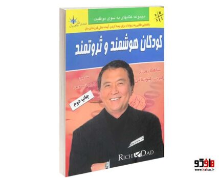 کودکان هوشمند و ثروتمند