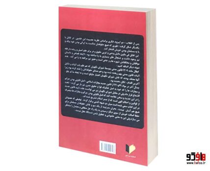 نقض نظریه تفکیک قوا