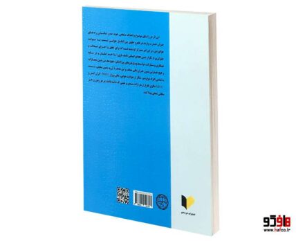 ممنوعیت استفاده از سلاح علیه هواپیمایی کشوری و حادثه MH17 مالزی