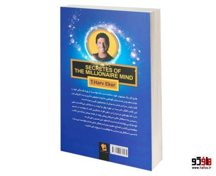 اسرار ذهن ثروتمند