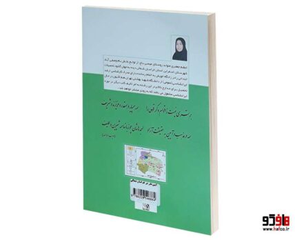 آئین نذر در خراسان شمالی