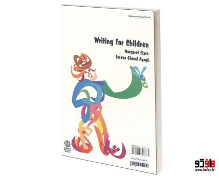 نوشتن برای کودکان