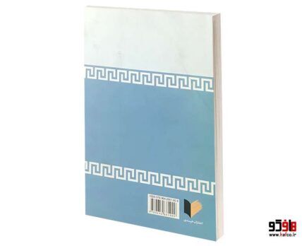 حقوق مدنی عقود معین (1)