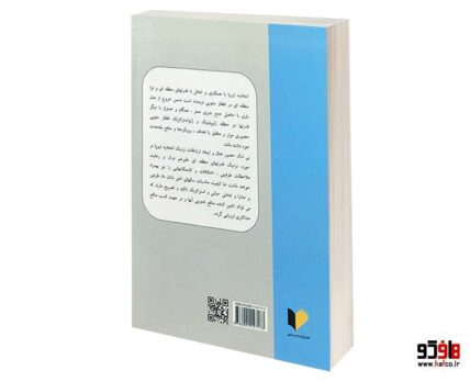 تعاملات استراتژیک اتحادیه اروپا در قفقاز جنوبی
