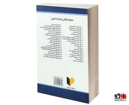 قانون مجازات اسلامی