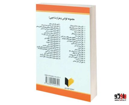 قانون آیین دادرسی کیفری مصوب 1392/12/4