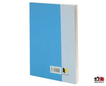 اصلاح ساختار شورای امنیت زمینه ها و ضرورت ها