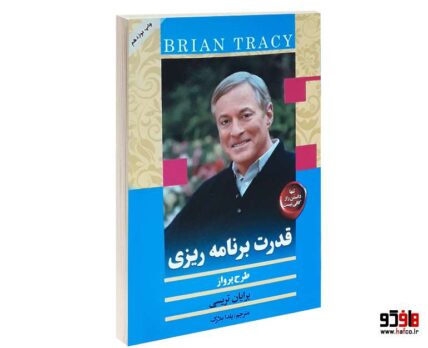 قدرت برنامه ریزی