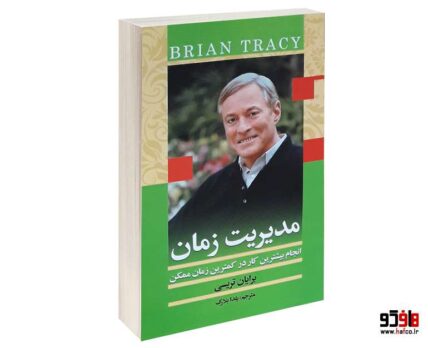 مدیریت زمان