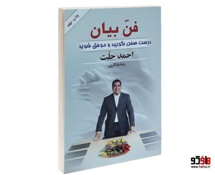 فن بیان