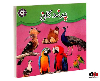 پرندگان